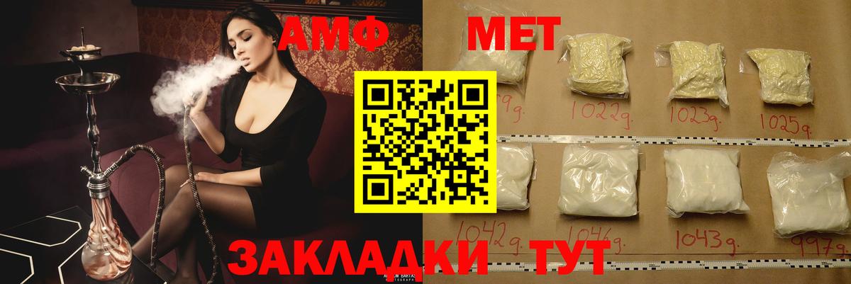 АМФЕТАМИН 97% Вязники