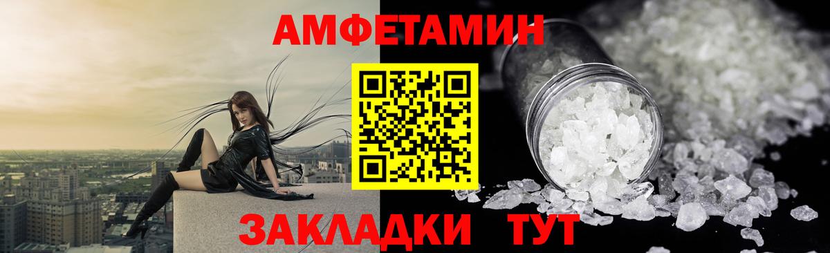 АМФЕТАМИН  АМФЕТАМИН  Вязники  Вход с VPN  АМФЕТАМИН Premium 