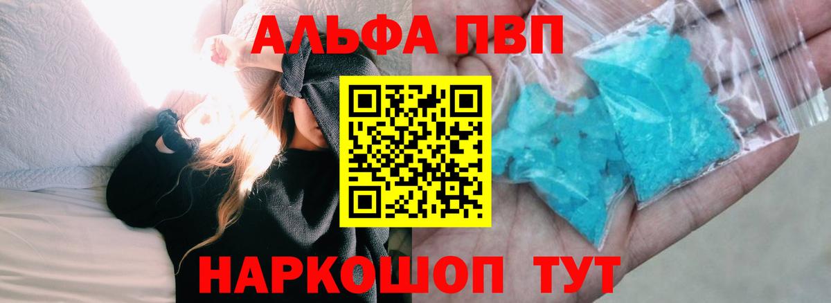 Alpha-PVP Crystall  Вход с VPN  Вязники  A-PVP мука  APVP СК 