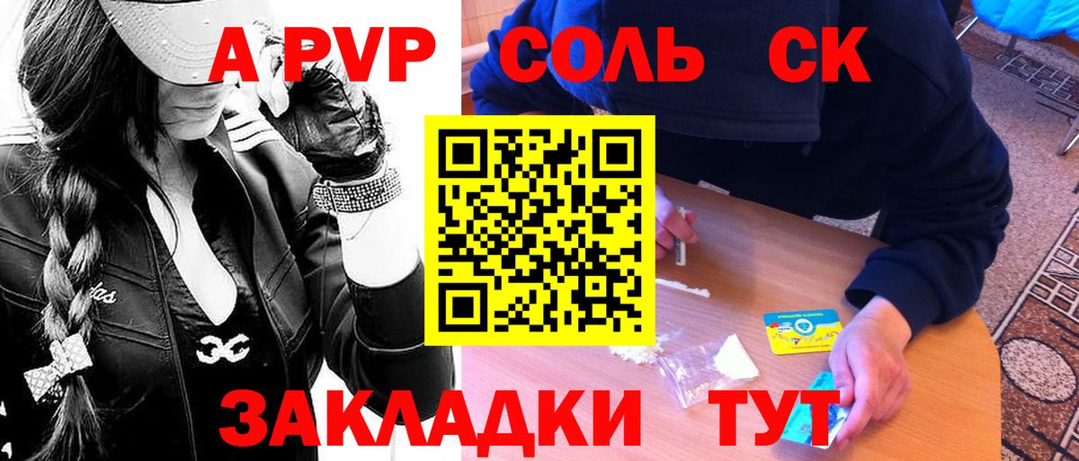 A-PVP мука Вязники