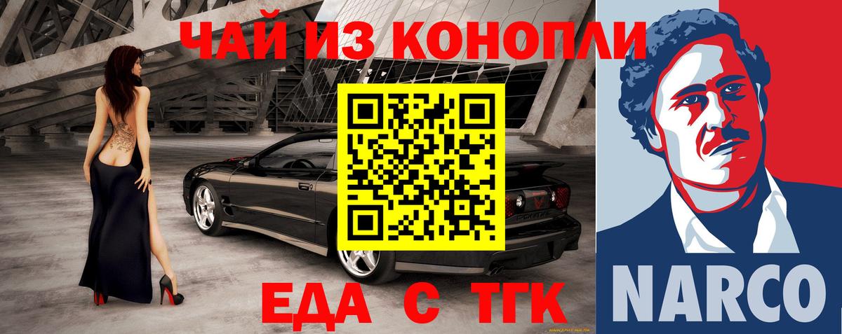 Вязники  Печенье с ТГК марихуана  Вход с VPN 