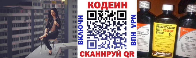 сколько стоит  Вязники  Кодеиновый сироп Lean напиток Lean (лин) 