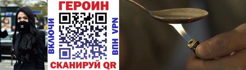 Героин хмурый как найти закладки Вязники