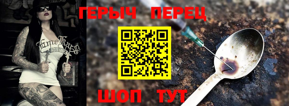 Героин  Героин VHQ  Вход с VPN  Вязники 