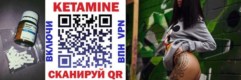 КЕТАМИН VHQ  Вязники 