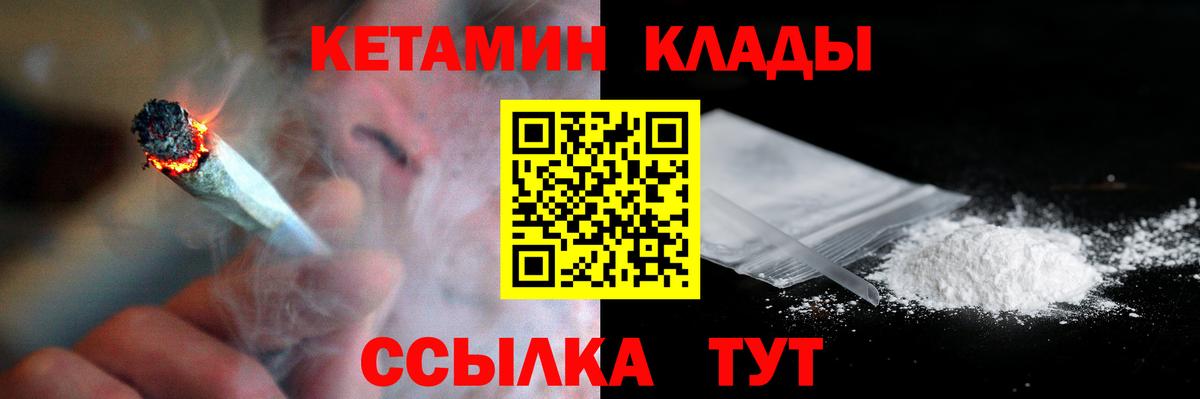 Кетамин VHQ  Вход с VPN  Вязники 