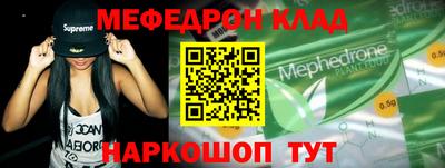 мяу мяу кристалл Кандалакша