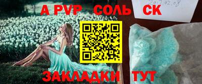 мяу мяу кристалл Кандалакша