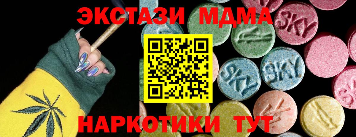 МДМА crystal  Вход с VPN  Вязники 