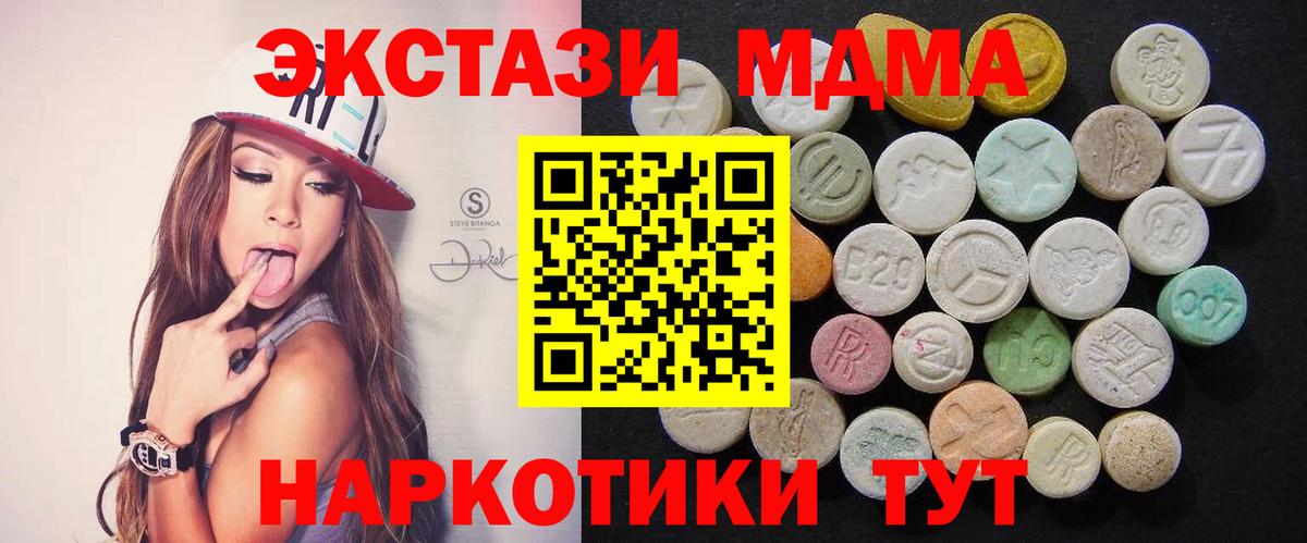 MDMA молли Вязники