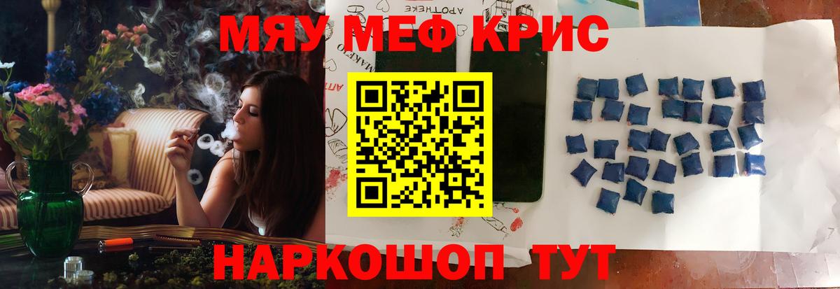 Мефедрон кристаллы Вязники