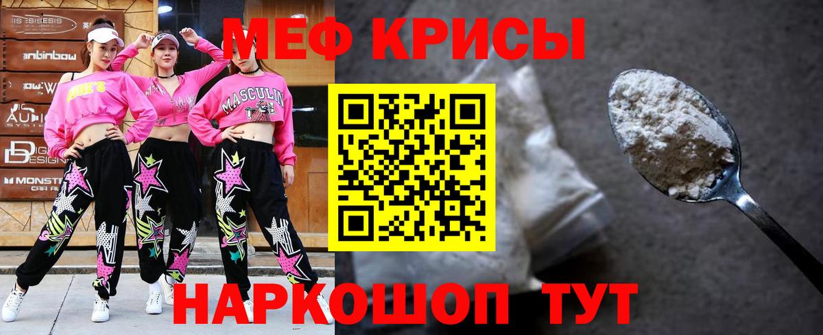МЯУ-МЯУ  Вход с VPN  Вязники  купить   Мефедрон mephedrone 