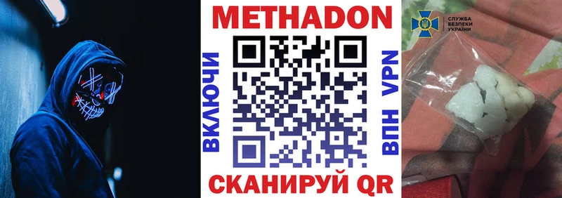 Метадон мёд купить наркотик гидра зеркало Вязники