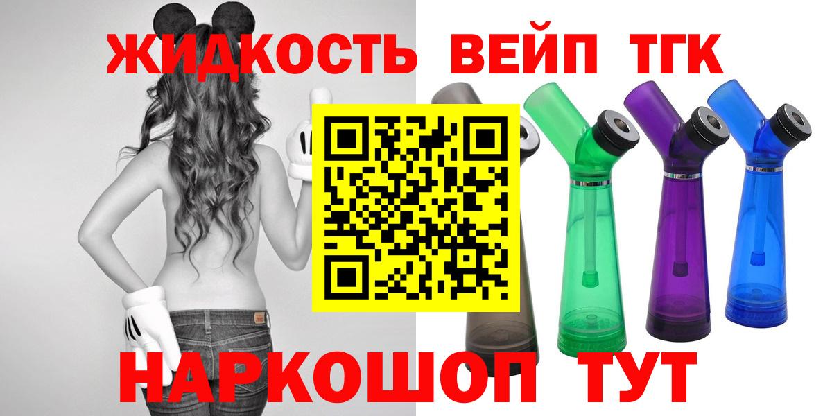 ТГК гашишное масло Вязники