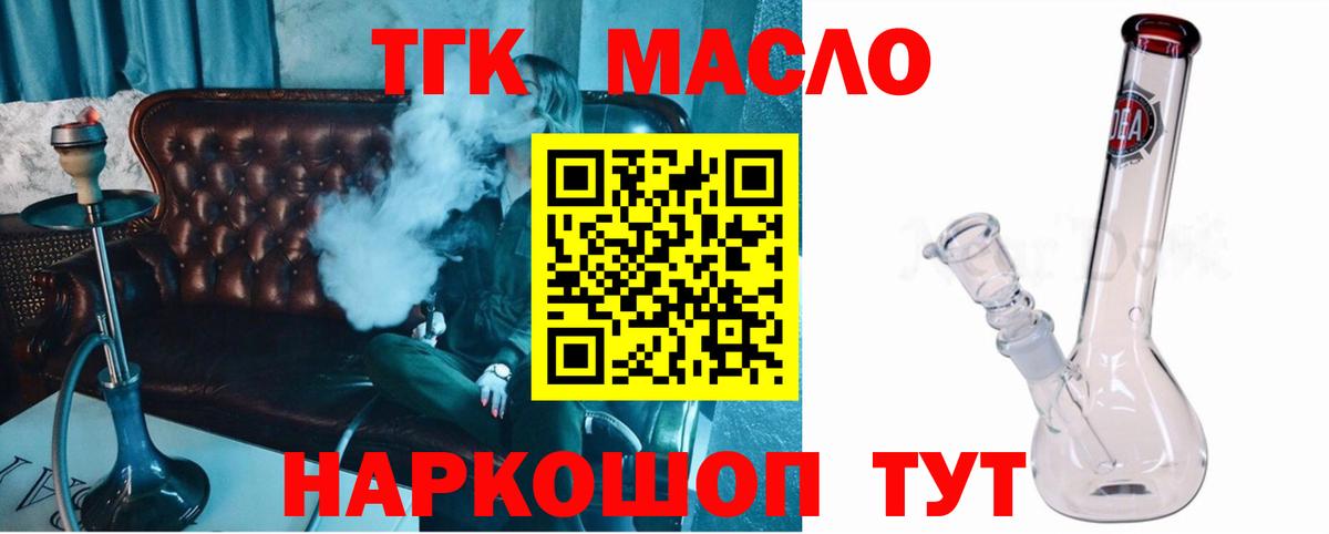 Дистиллят ТГК жижа  ТГК вейп  Вязники  Вход с VPN 